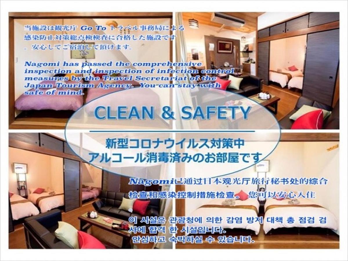 Apartmán Nagomi House Prefektura Tokio Exteriér fotografie