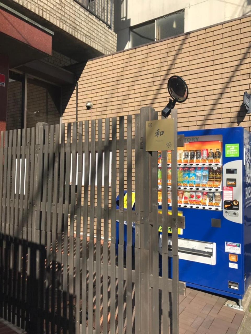 Apartmán Nagomi House Prefektura Tokio Exteriér fotografie